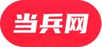 当兵网