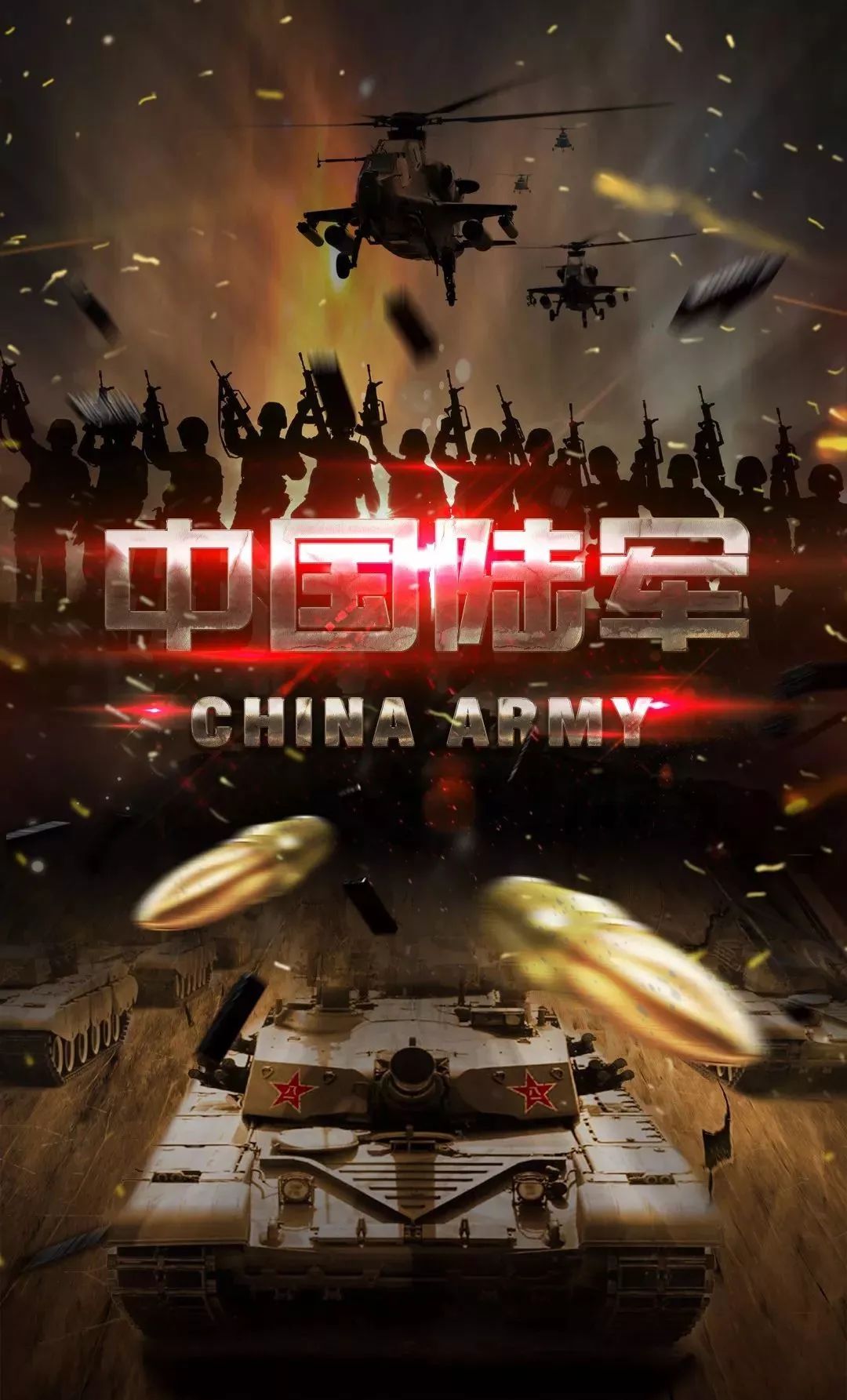 陆军壁纸合集