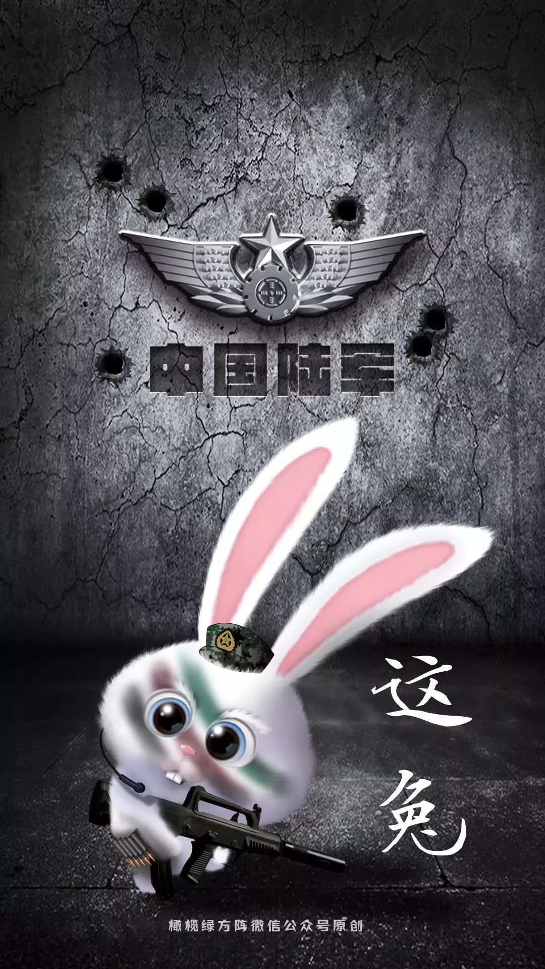 陆军壁纸合集（50）