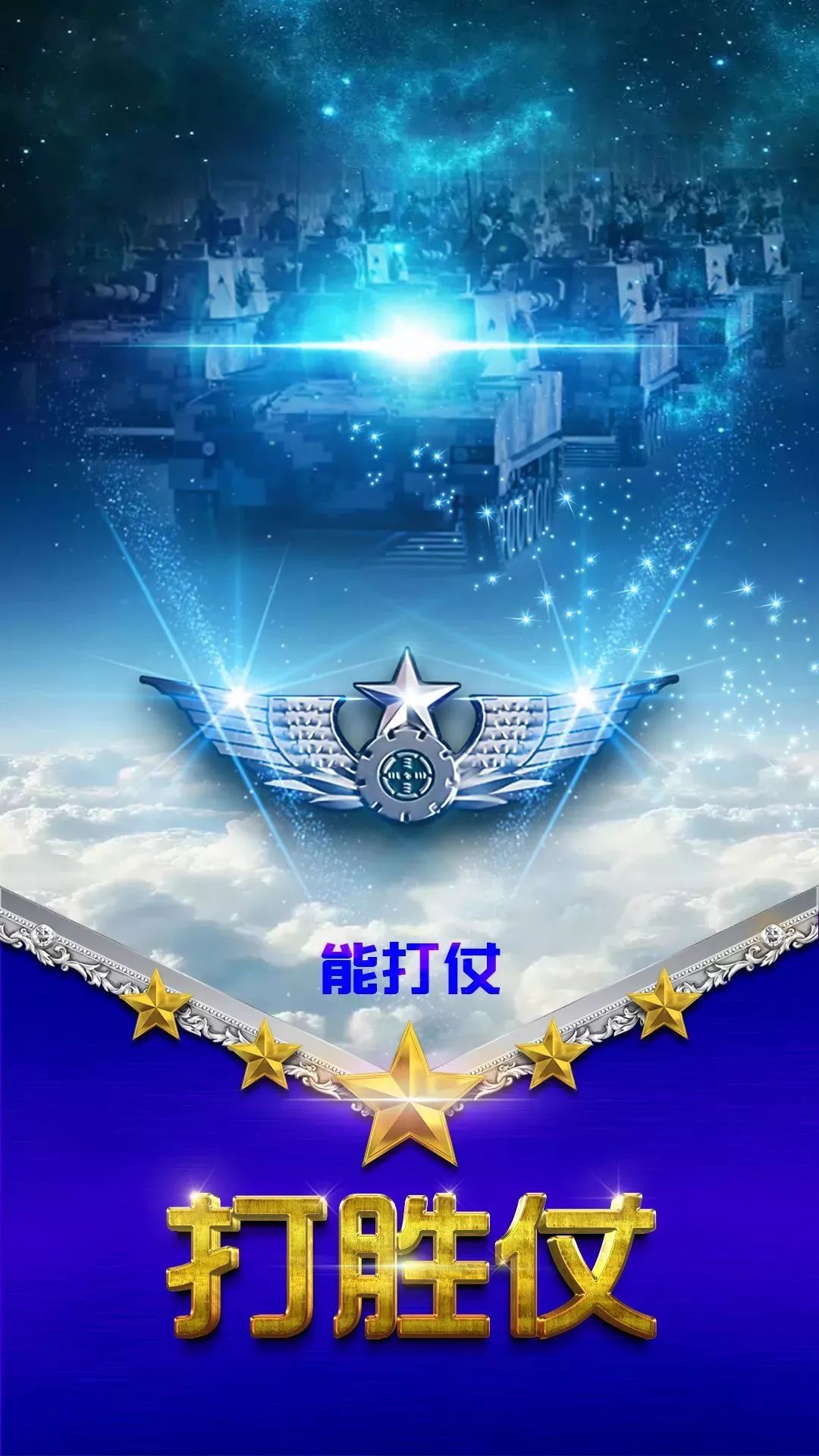 陆军壁纸合集（49）