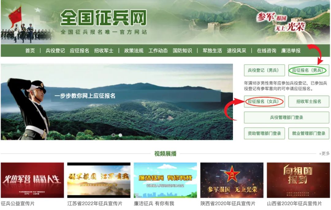 2025下半年全国征兵开始报名! 2025下半年全国征兵开始报名!