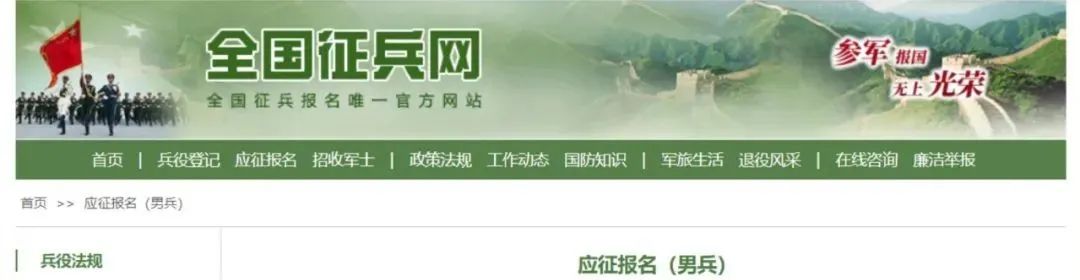 2025下半年全国征兵开始报名！（2）