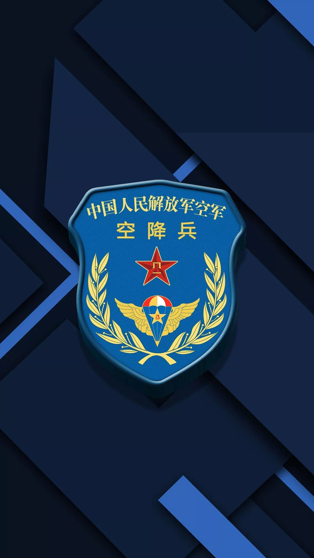 警察部队消防空降兵手机壁纸（4）