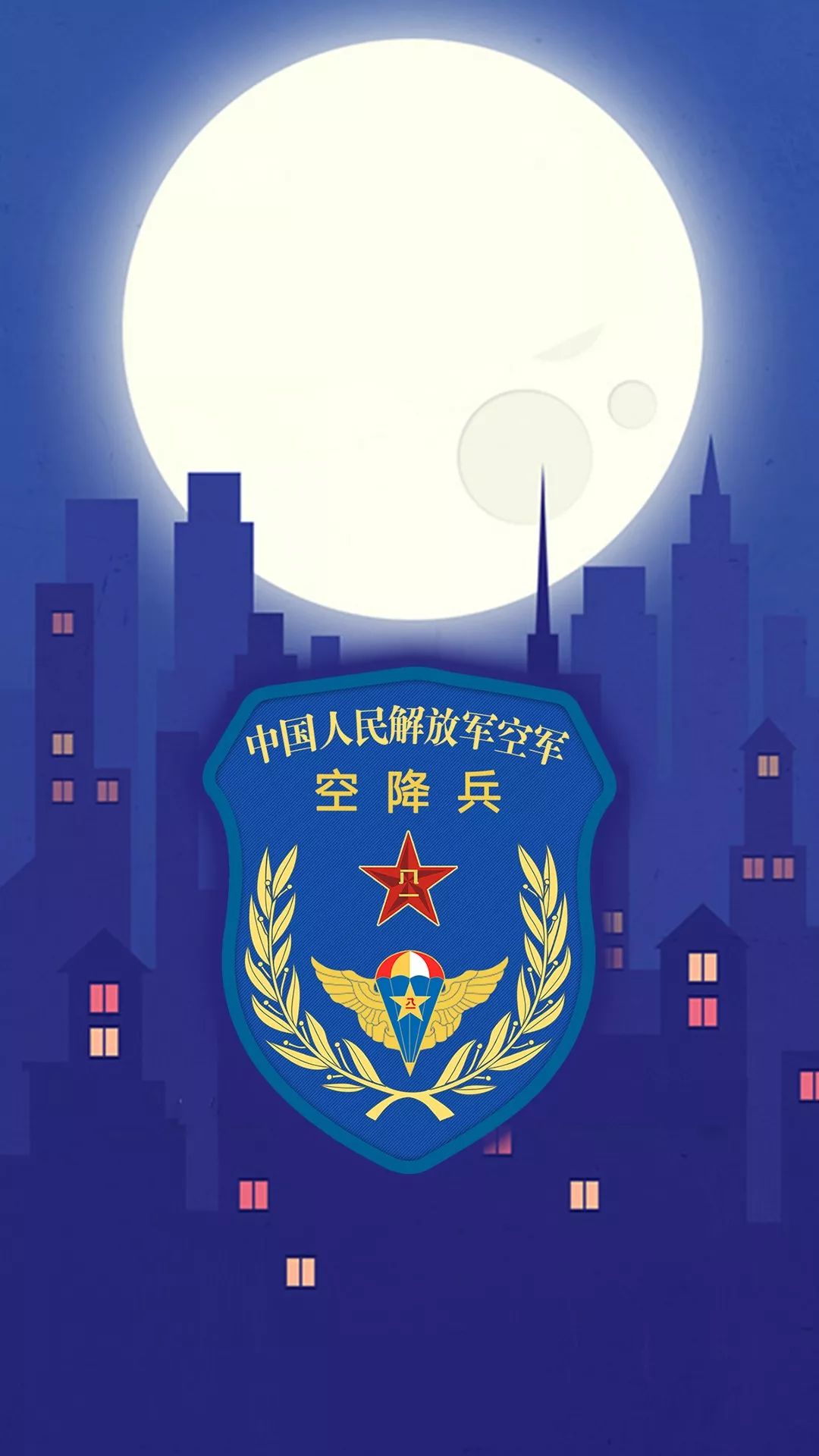 警察部队消防空降兵手机壁纸（3）