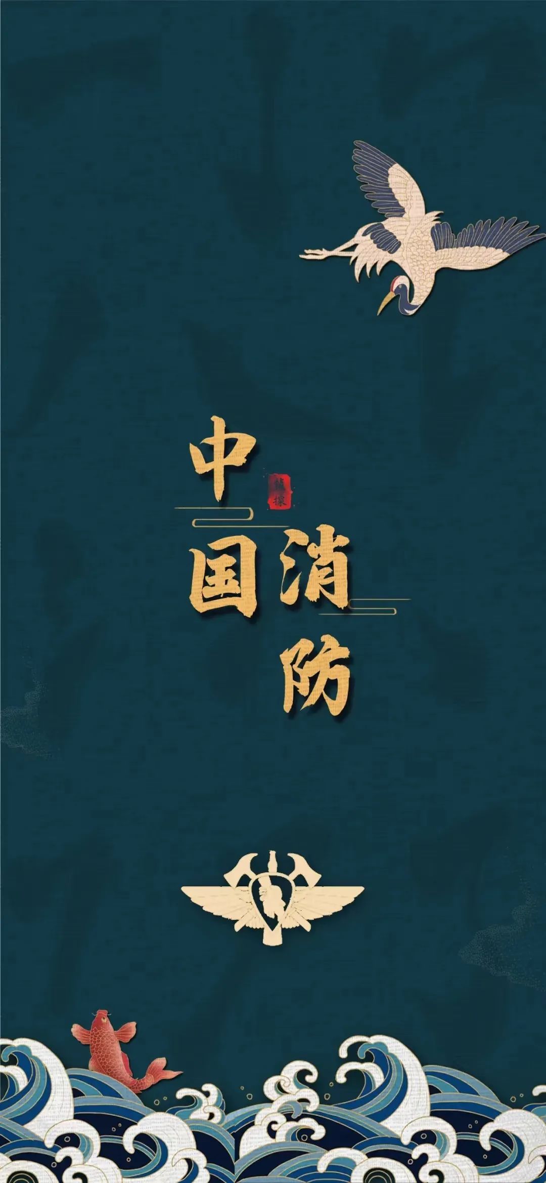 警察部队消防空降兵手机壁纸（16）