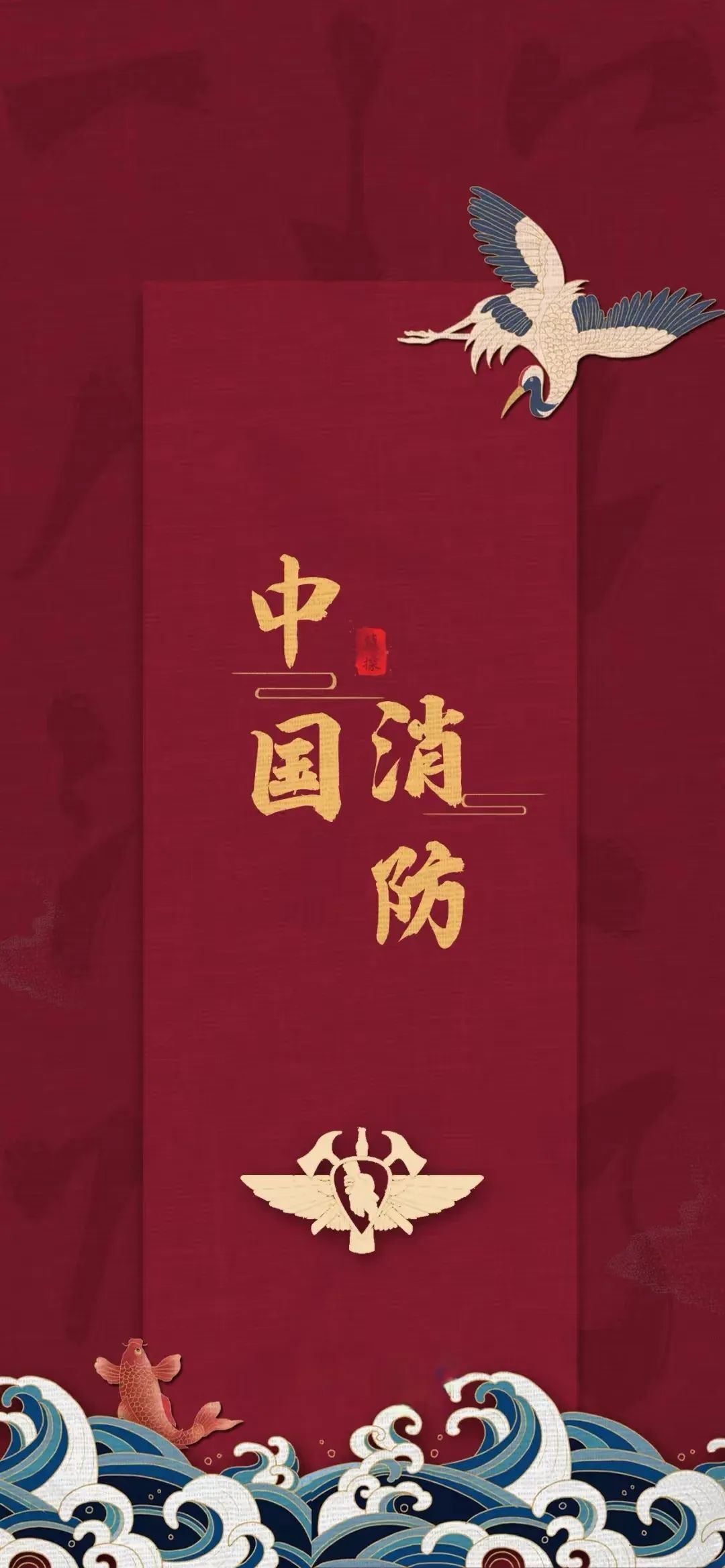 警察部队消防空降兵手机壁纸（18）