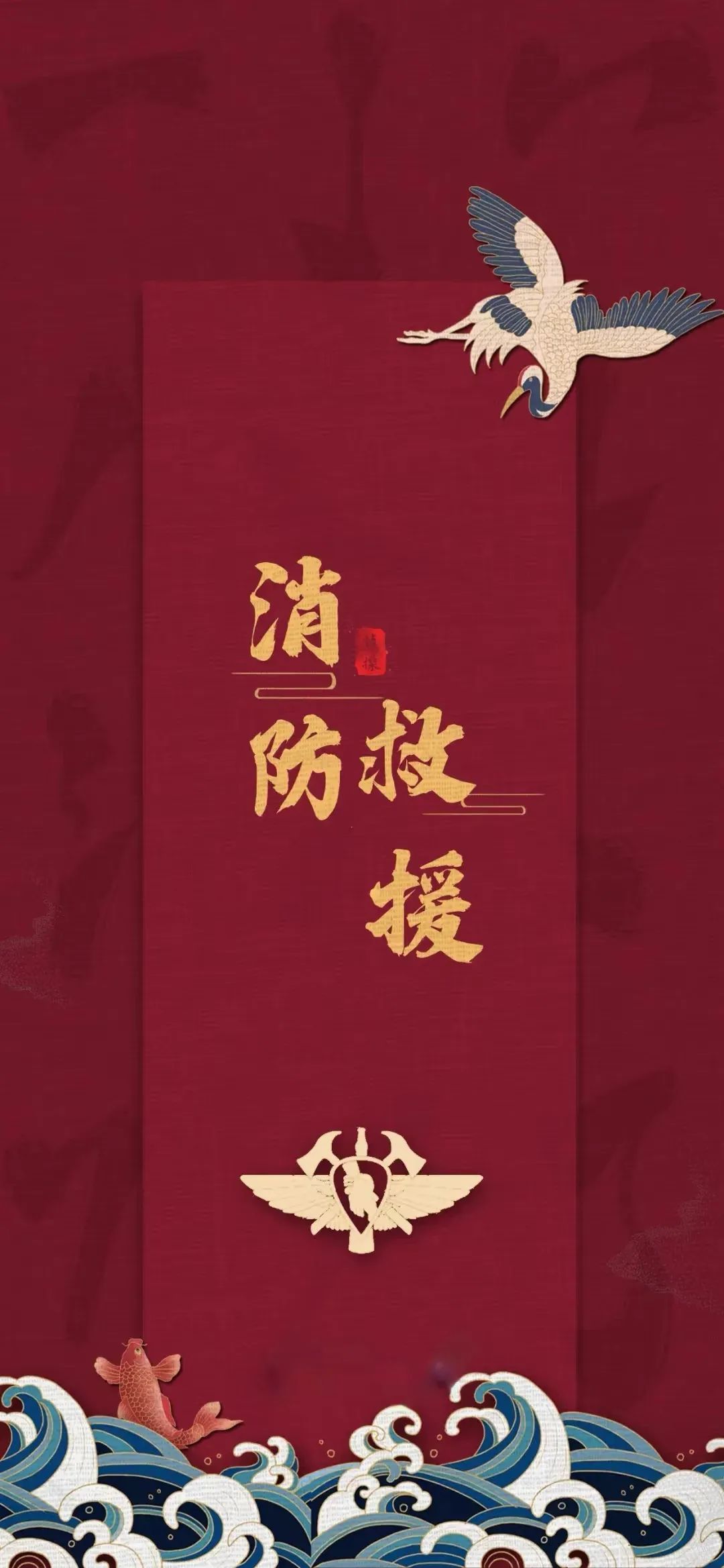 警察部队消防空降兵手机壁纸（19）