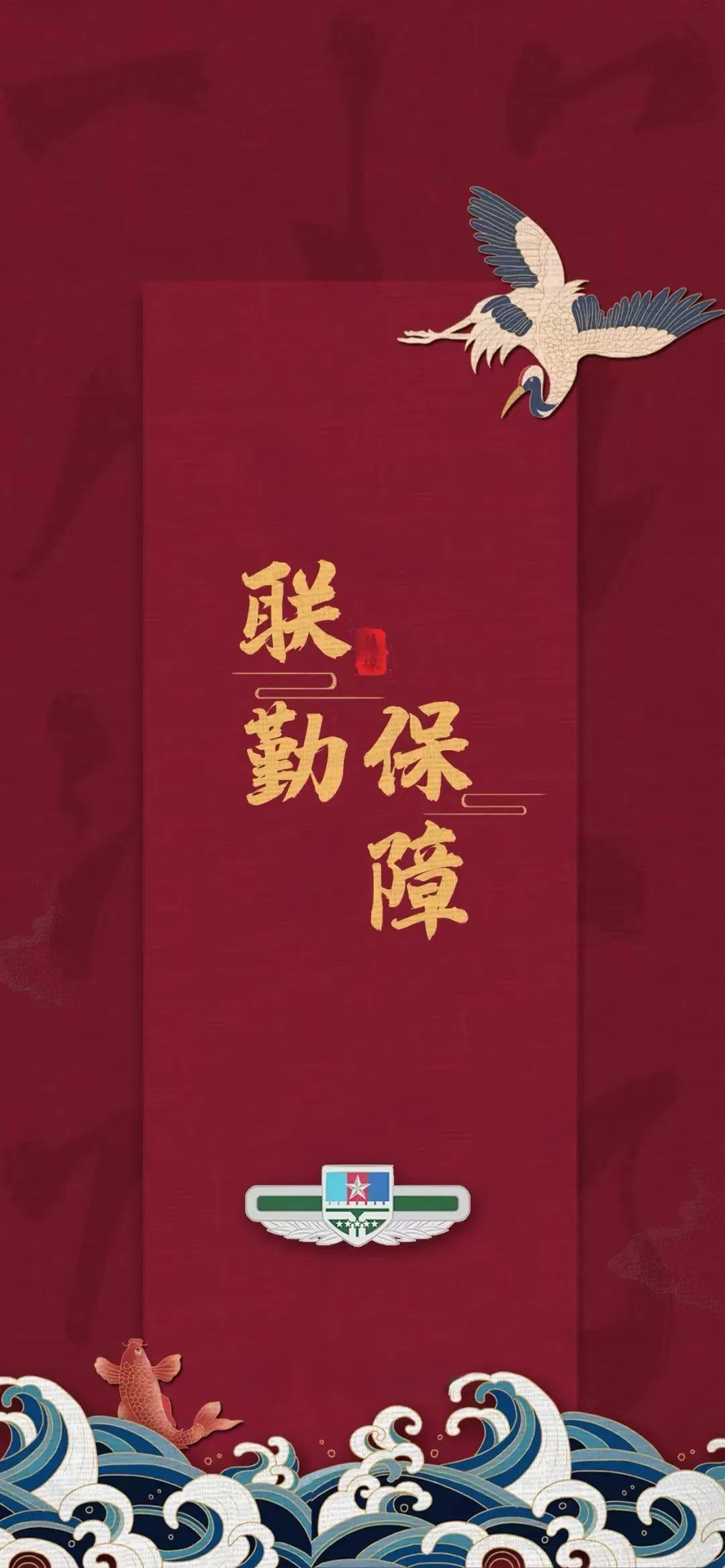 警察部队消防空降兵手机壁纸（25）