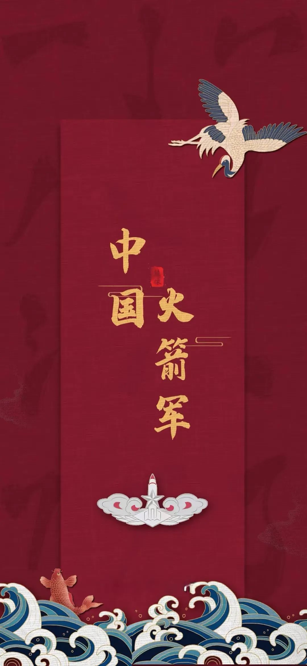 警察部队消防空降兵手机壁纸（27）