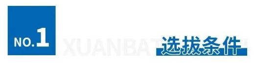 2025年大学生参军，提干、考学、保送的最新优待和条件要求！（4）
