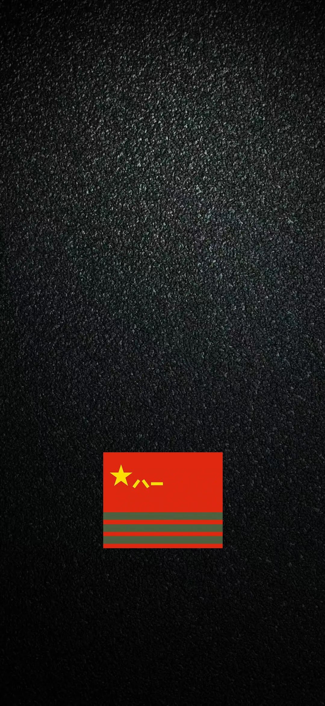 解放军武警部队手机壁纸（4）