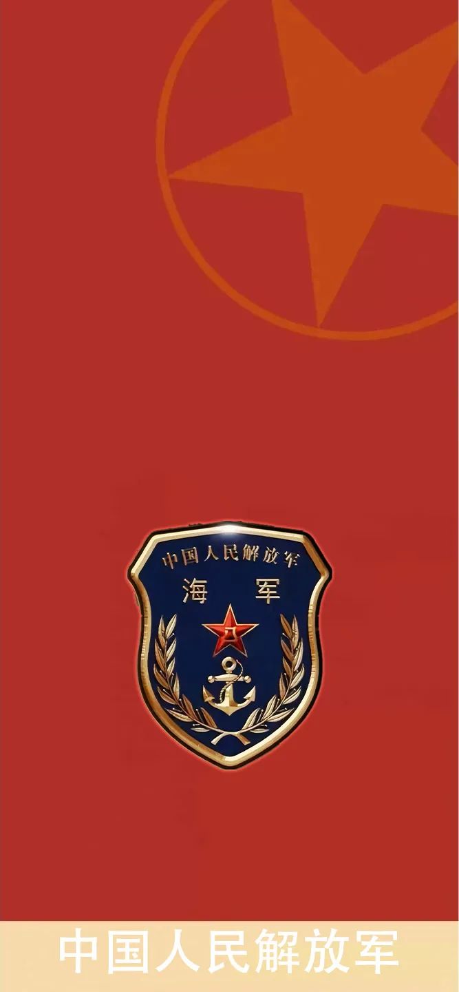 解放军武警部队手机壁纸（9）