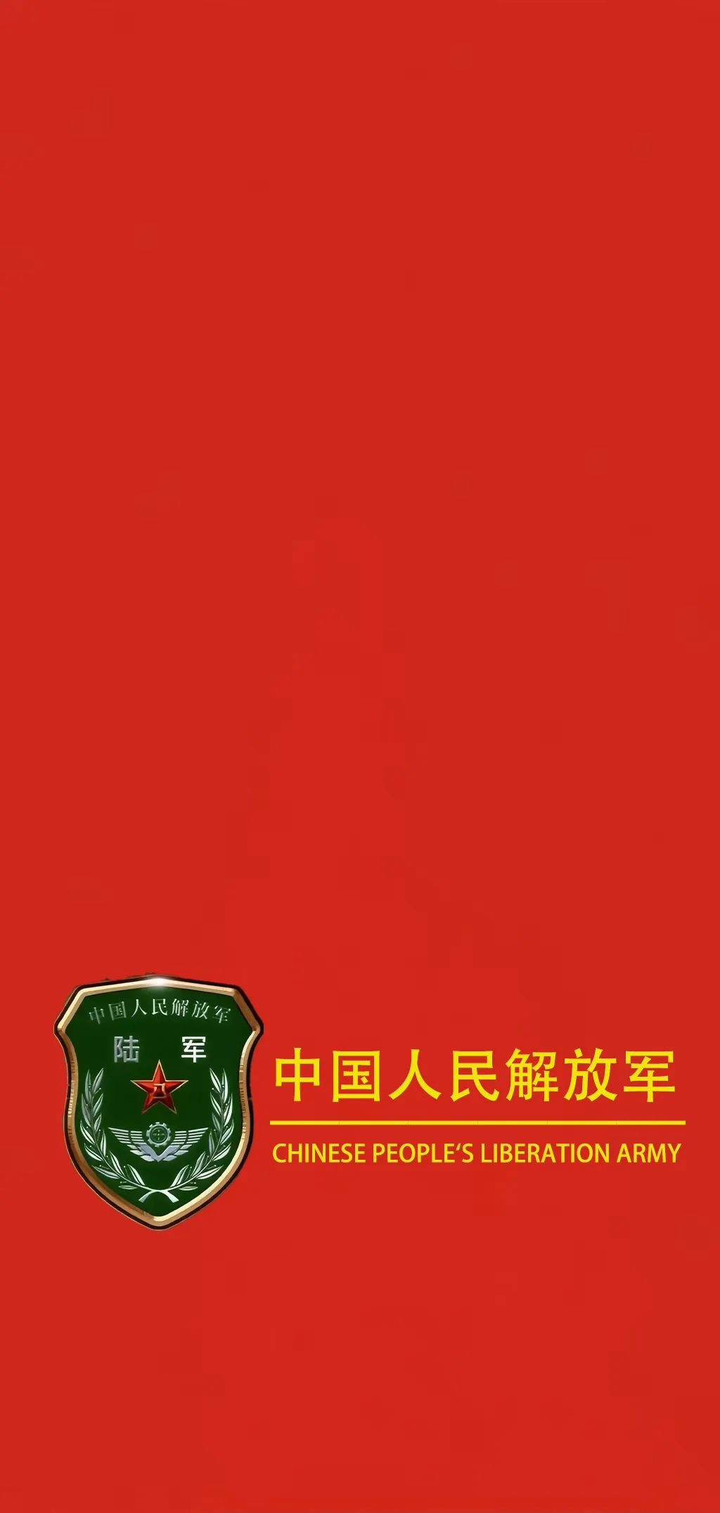 解放军武警部队手机壁纸（28）
