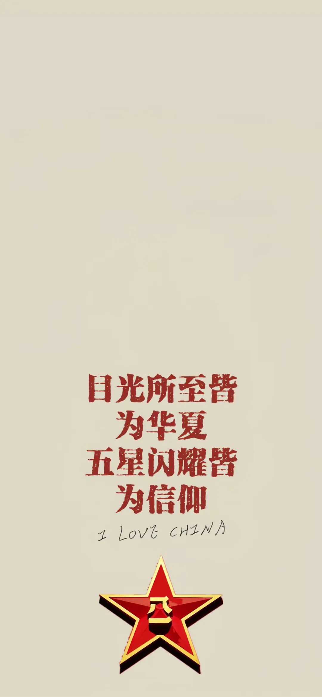 解放军武警部队手机壁纸（34）