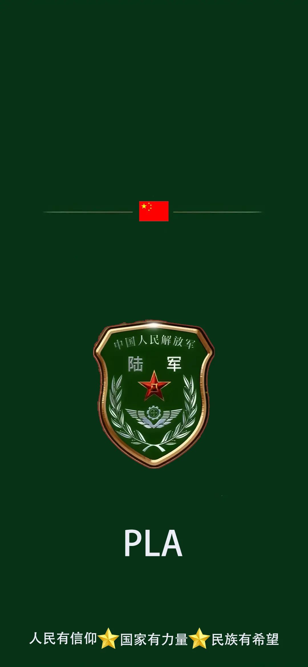 解放军武警部队手机壁纸（37）