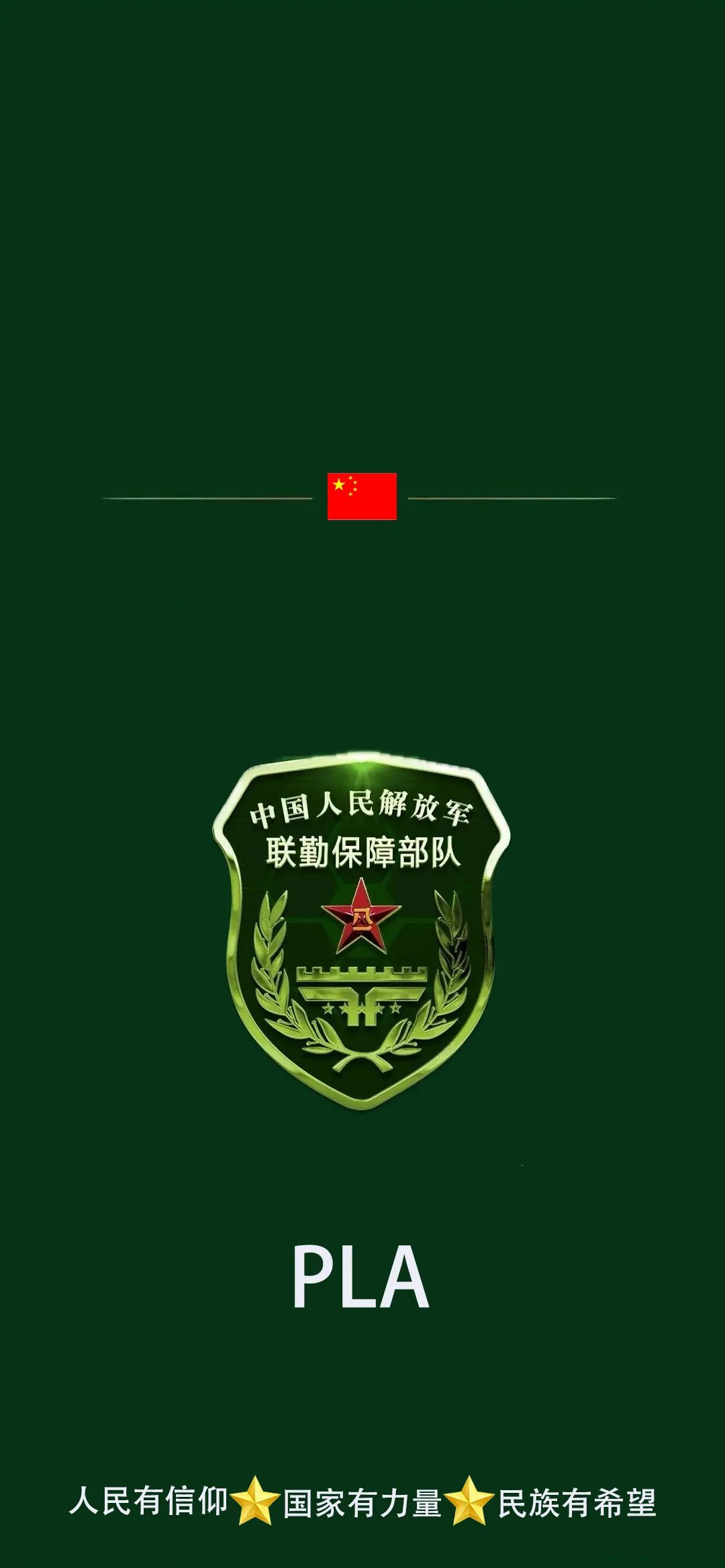 解放军武警部队手机壁纸（41）
