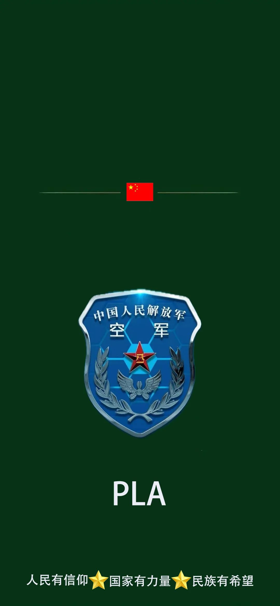 解放军武警部队手机壁纸（44）