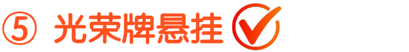 四川省2025年最新入伍优待政策（6）
