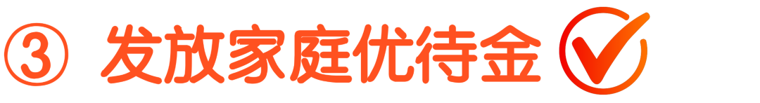 四川省2025年最新入伍优待政策（15）