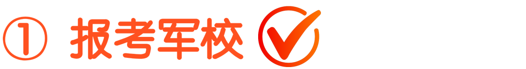 四川省2025年最新入伍优待政策（20）