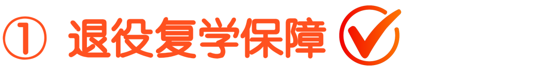 四川省2025年最新入伍优待政策（27）