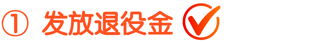 四川省2025年最新入伍优待政策（33）