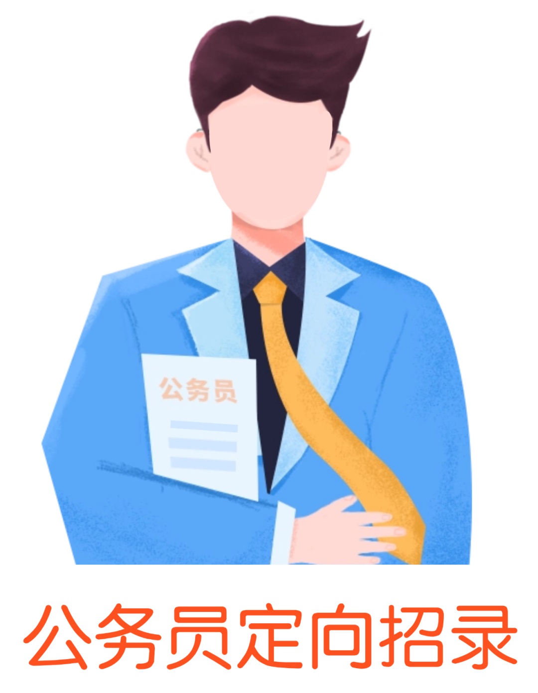 四川省2025年最新入伍优待政策（35）