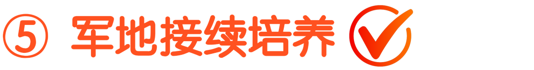 四川省2025年最新入伍优待政策（43）