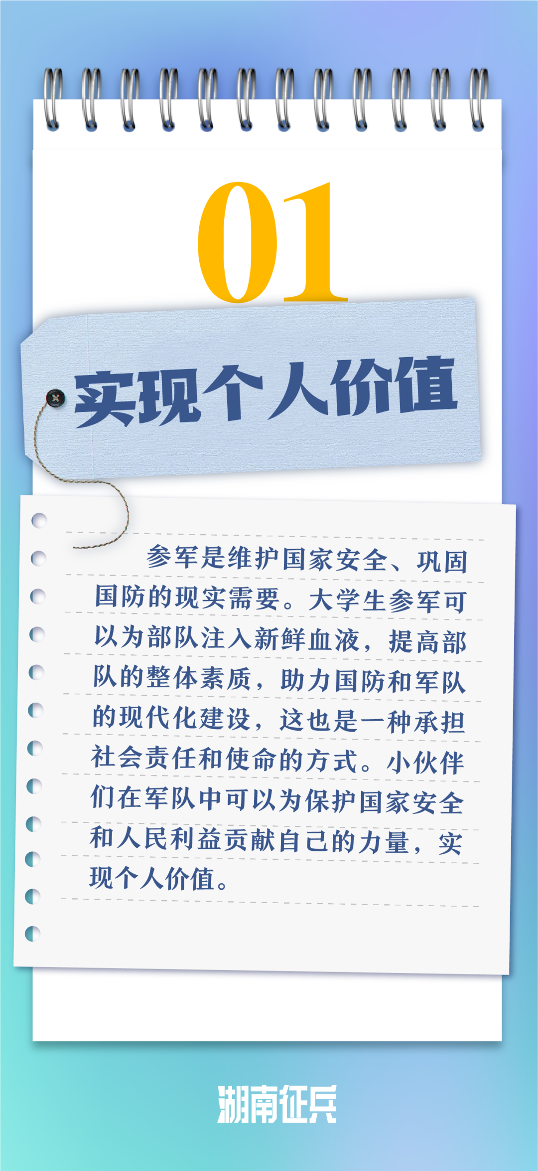 参军有哪些好处呢？2025年参军收获清单