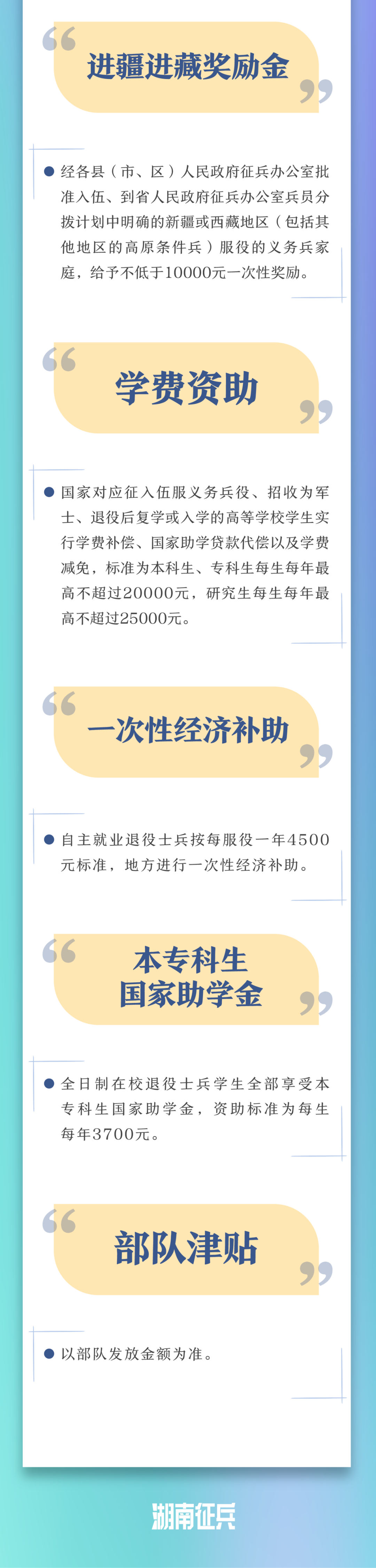参军有哪些好处呢？2025年参军收获清单（4）