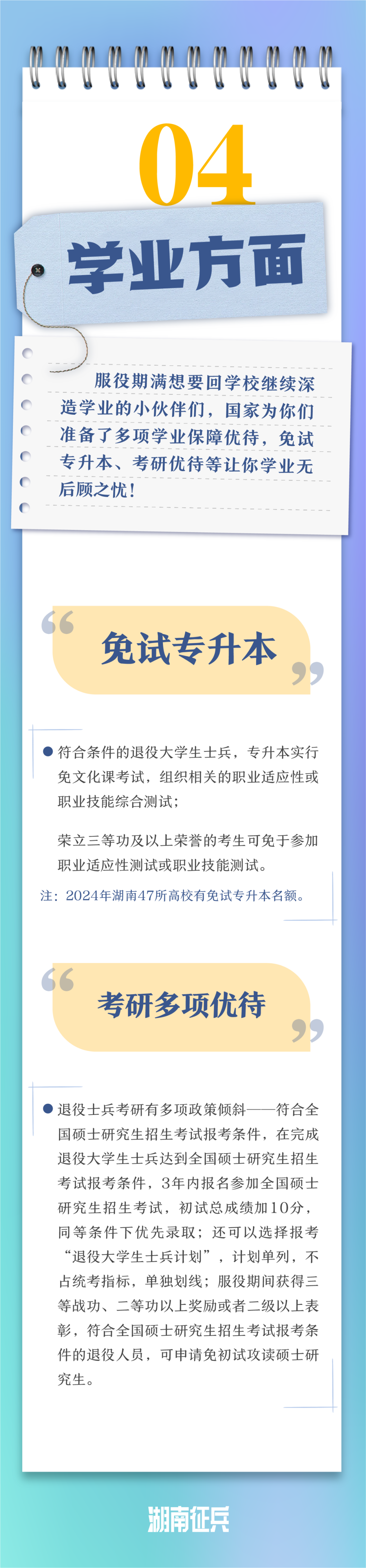 参军有哪些好处呢？2025年参军收获清单（5）
