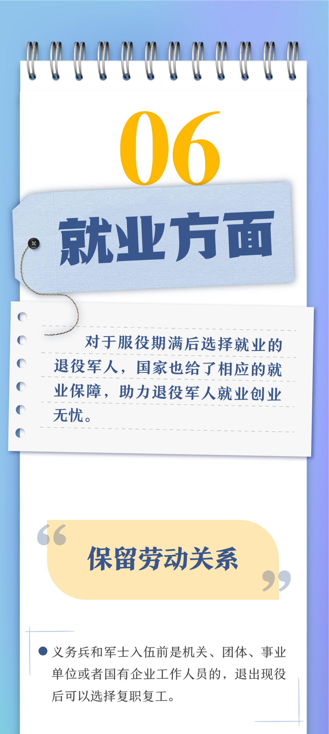 参军有哪些好处呢？2025年参军收获清单（8）