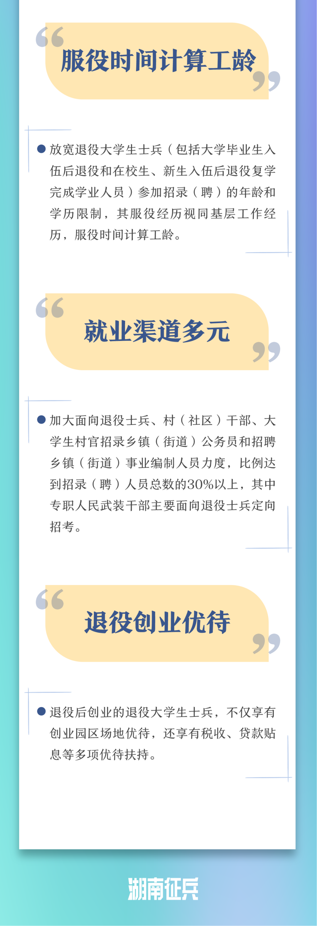 参军有哪些好处呢？2025年参军收获清单（9）