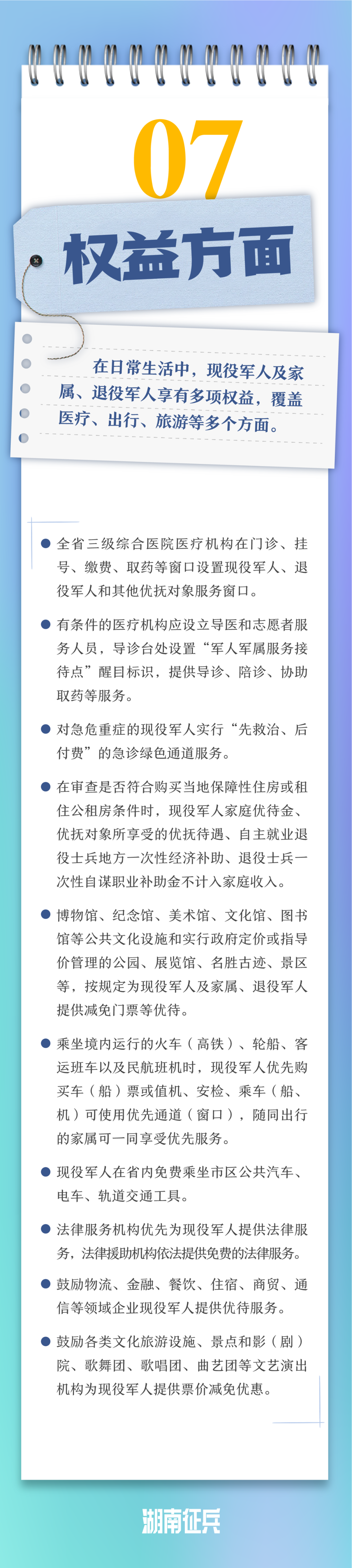 参军有哪些好处呢？2025年参军收获清单（10）