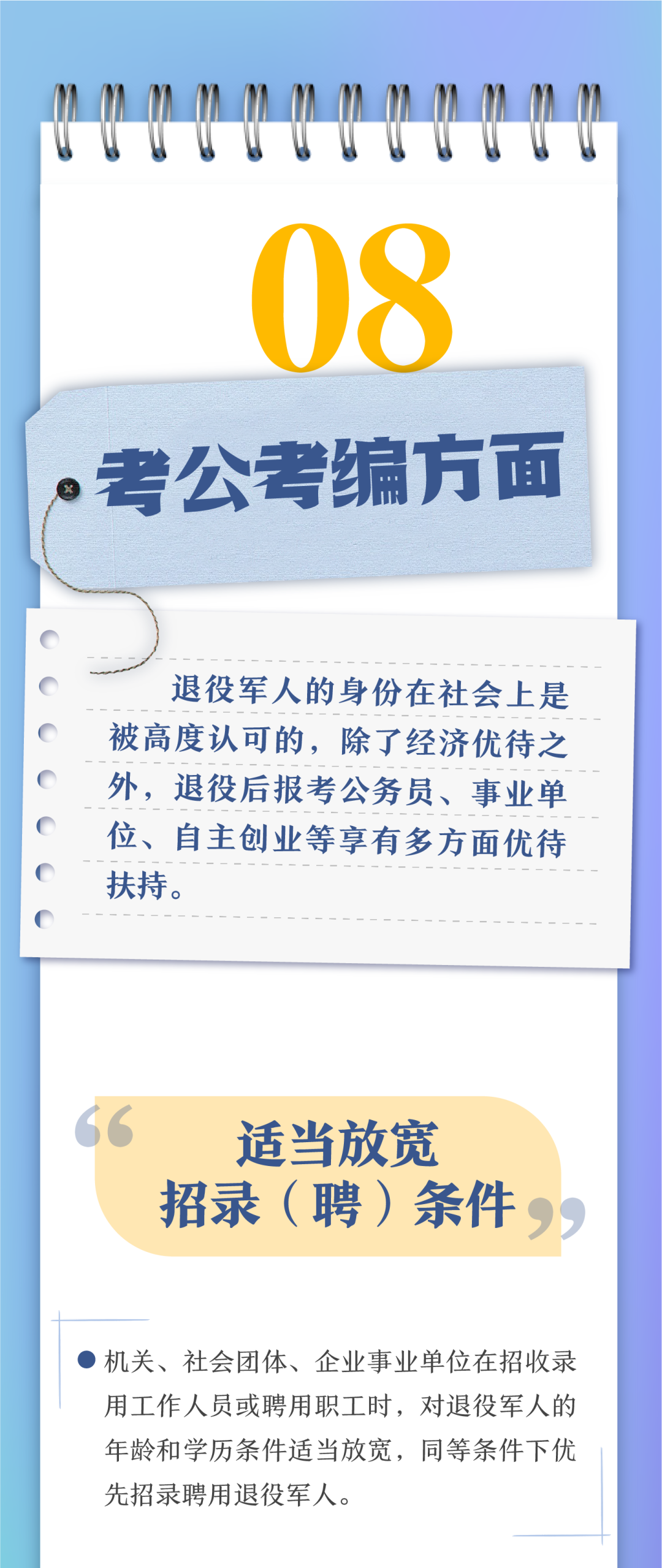 参军有哪些好处呢？2025年参军收获清单（11）