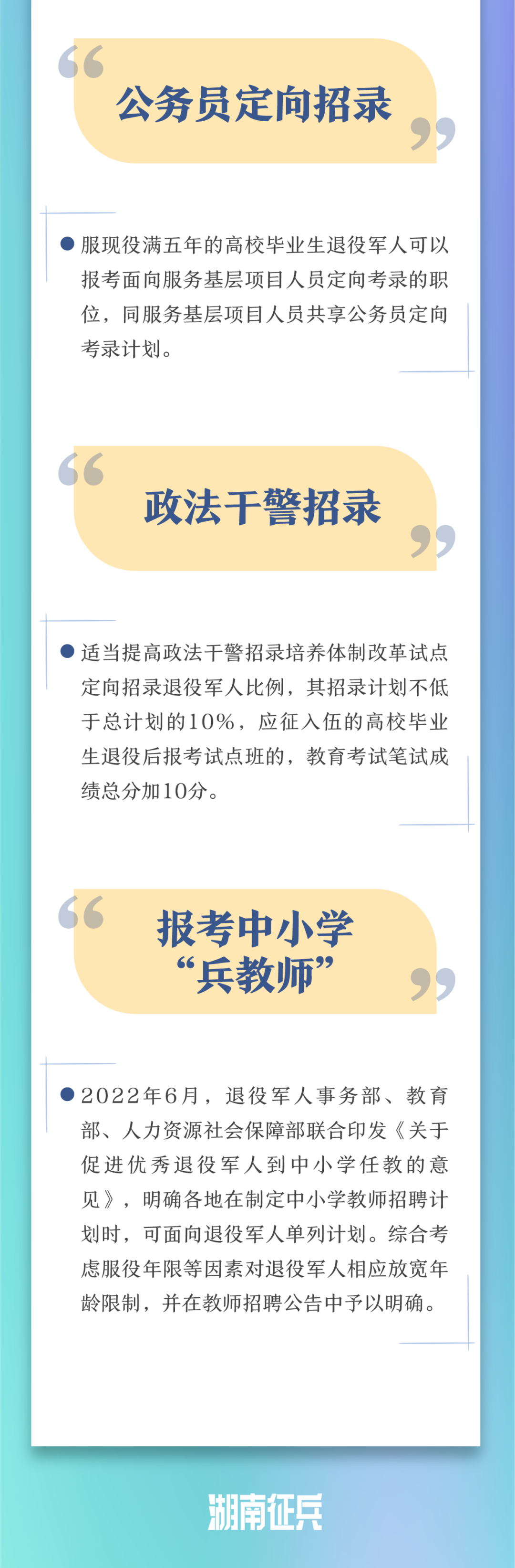 参军有哪些好处呢？2025年参军收获清单（12）