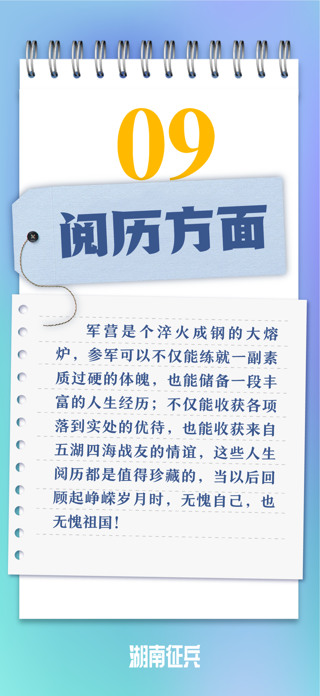 参军有哪些好处呢？2025年参军收获清单（13）
