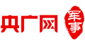 央广军事
