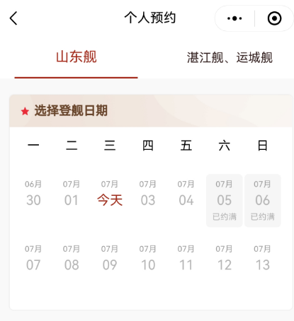 山东舰航母编队抵达香港海域（19）