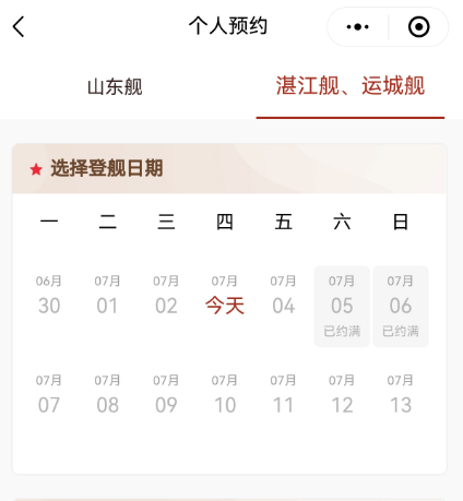 山东舰航母编队抵达香港海域（21）