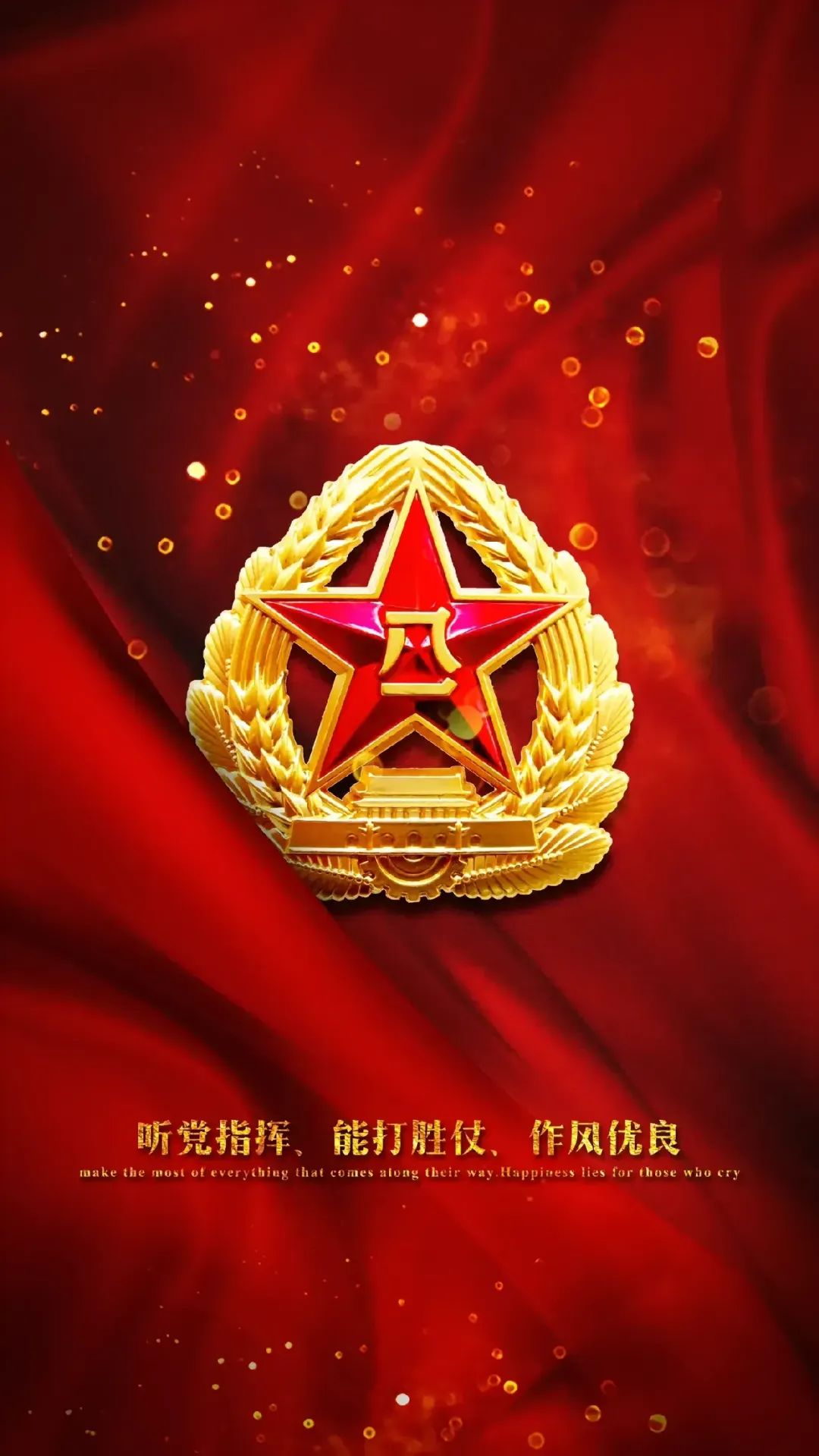 PLA壁纸：听党指挥 能打胜仗 作风优良！（2）