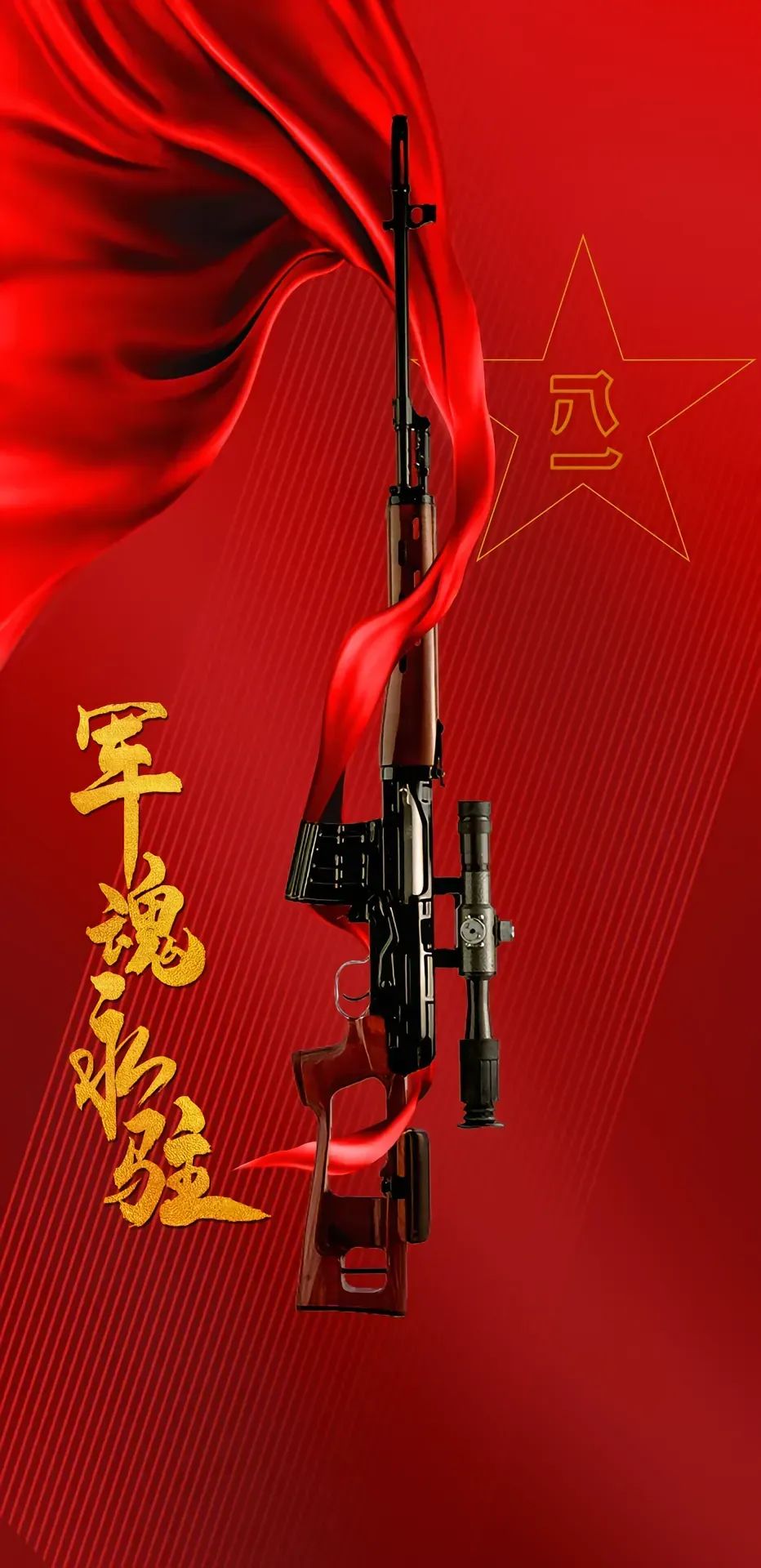PLA壁纸：听党指挥 能打胜仗 作风优良！（3）
