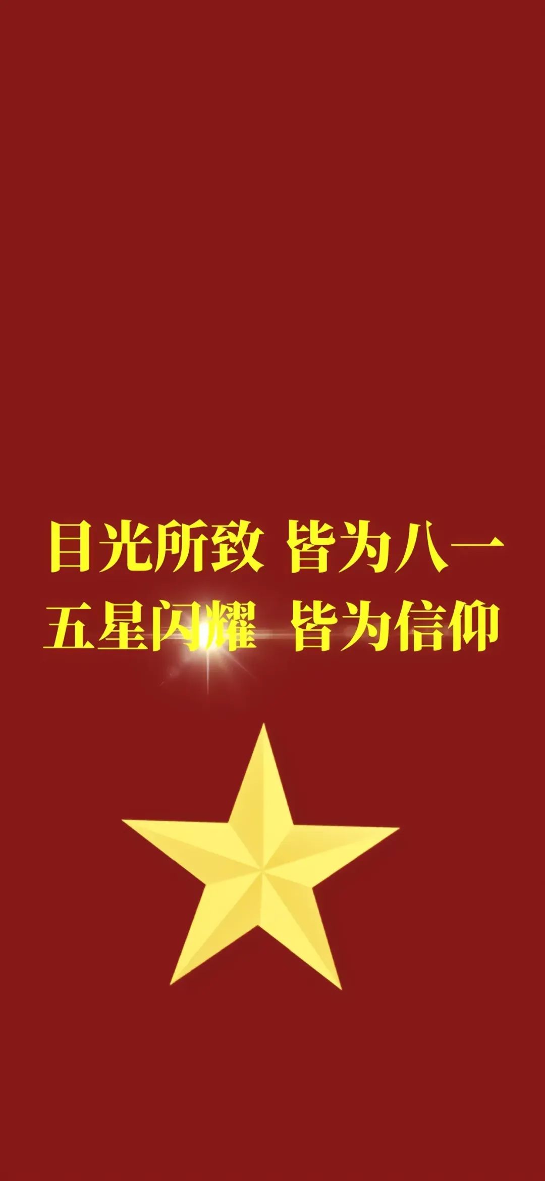 PLA壁纸：听党指挥 能打胜仗 作风优良！（8）