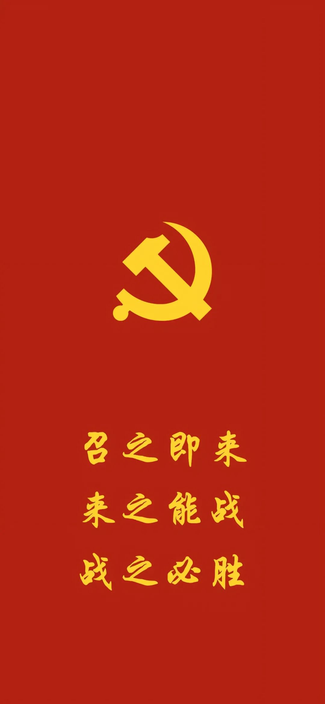PLA壁纸：听党指挥 能打胜仗 作风优良！（7）
