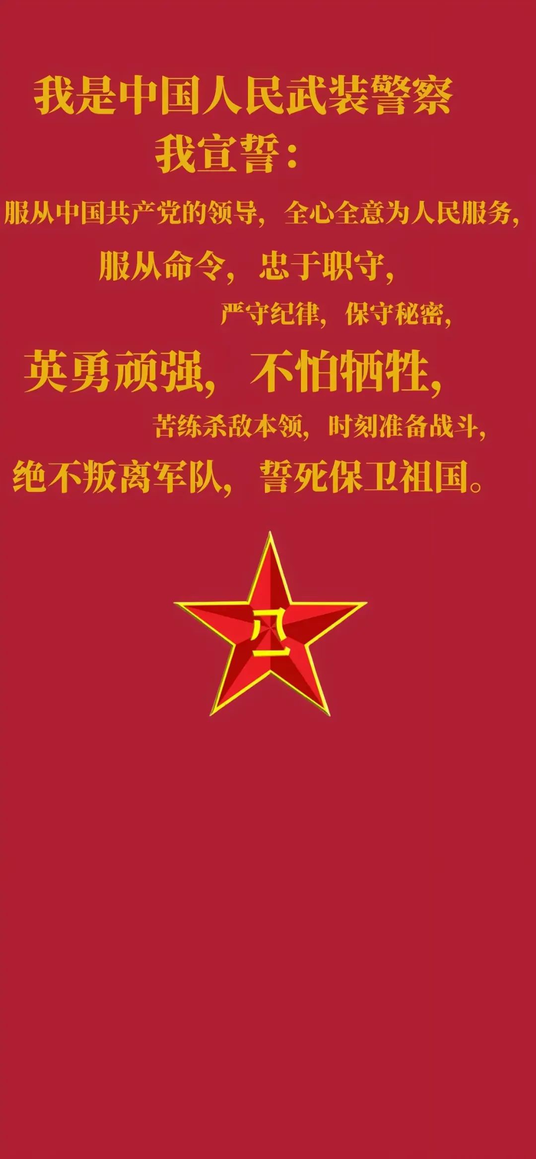 PLA壁纸：听党指挥 能打胜仗 作风优良！（11）