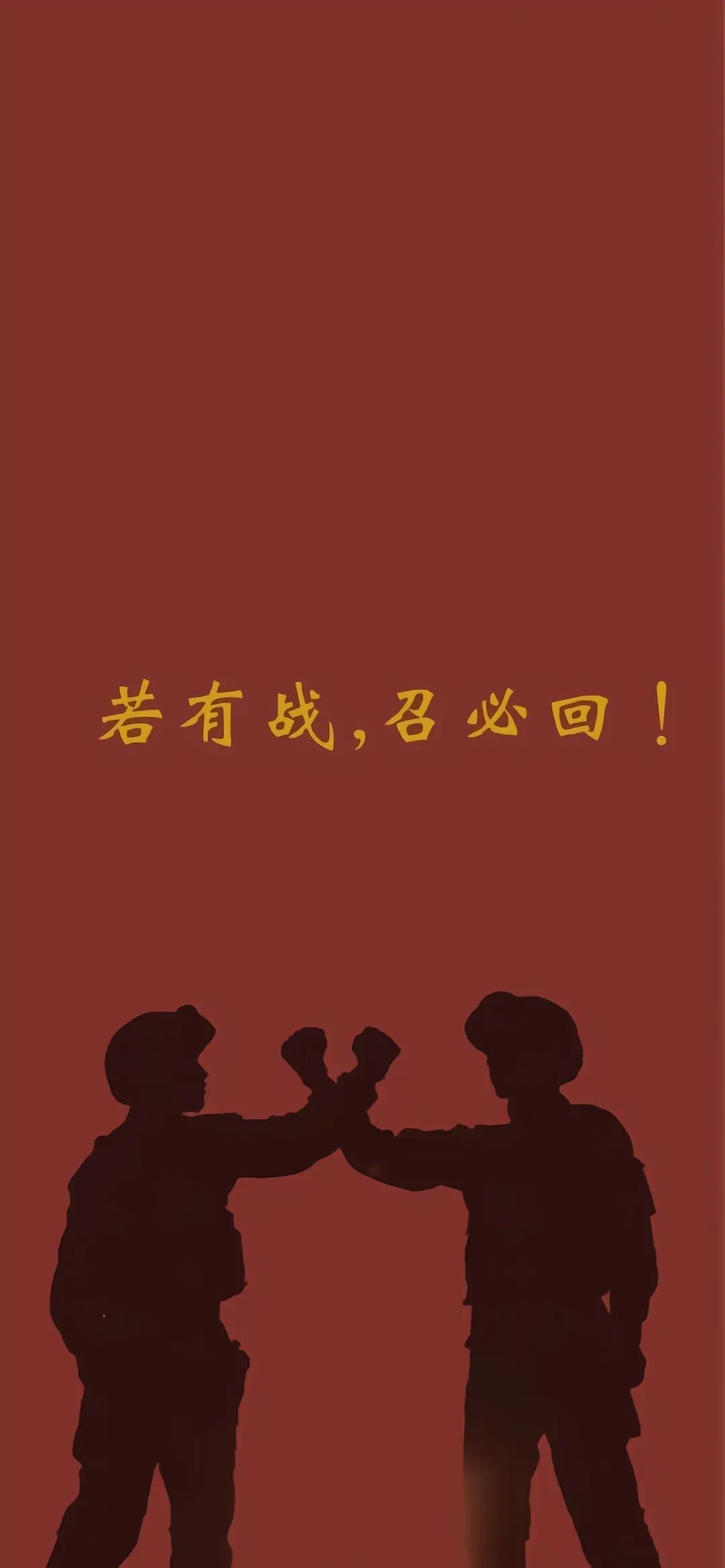 PLA壁纸：听党指挥 能打胜仗 作风优良！（12）