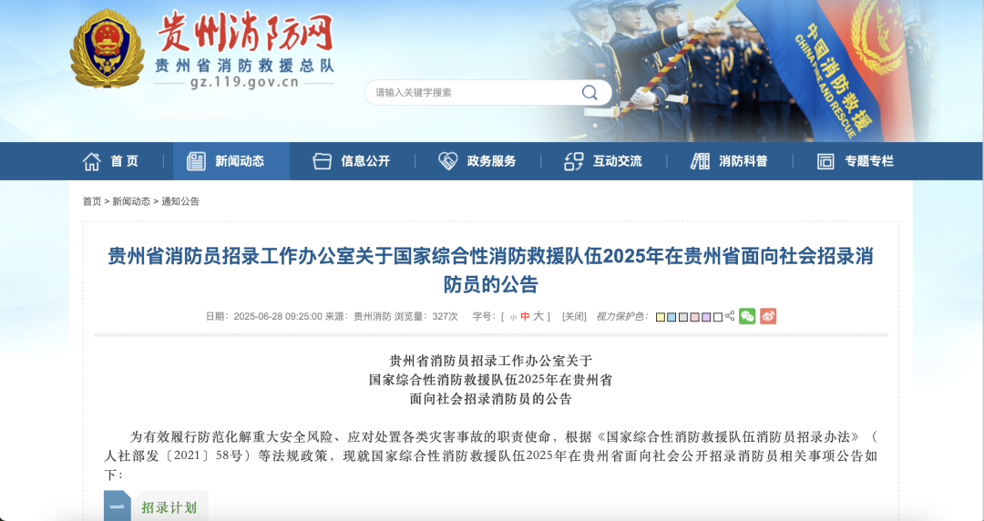 12500名消防员，国家公开招录！退役军人有专岗（6）