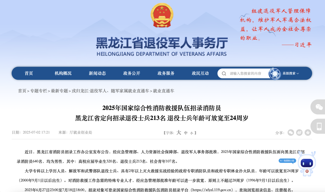 12500名消防员，国家公开招录！退役军人有专岗（15）