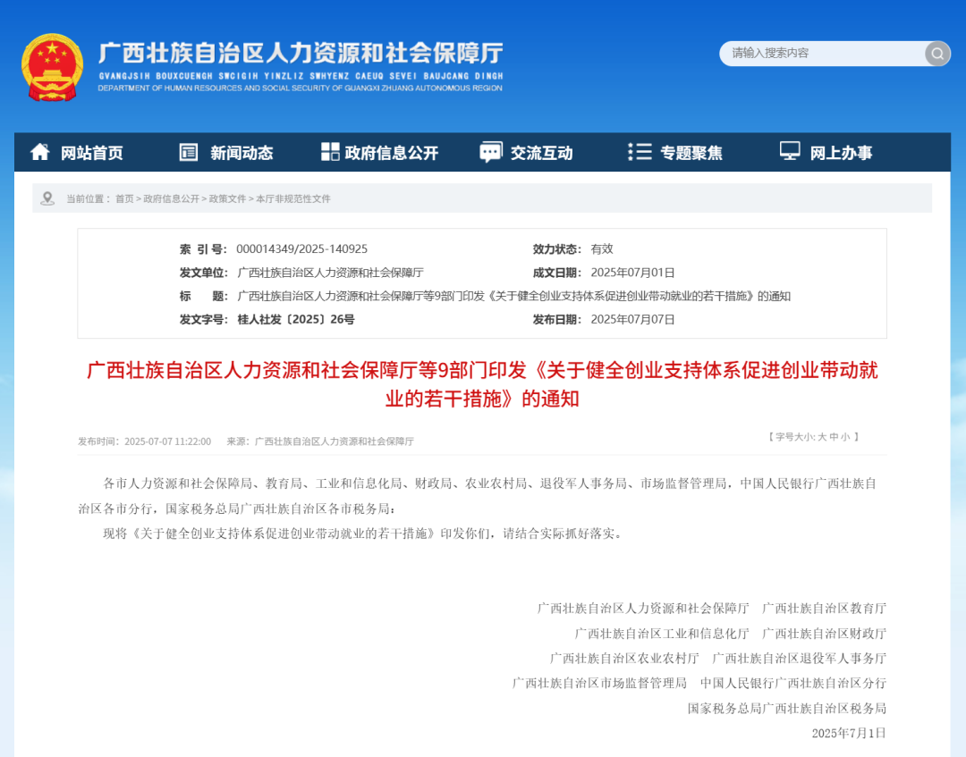 18条省级措施出台！退役军人创业就业好政策来了