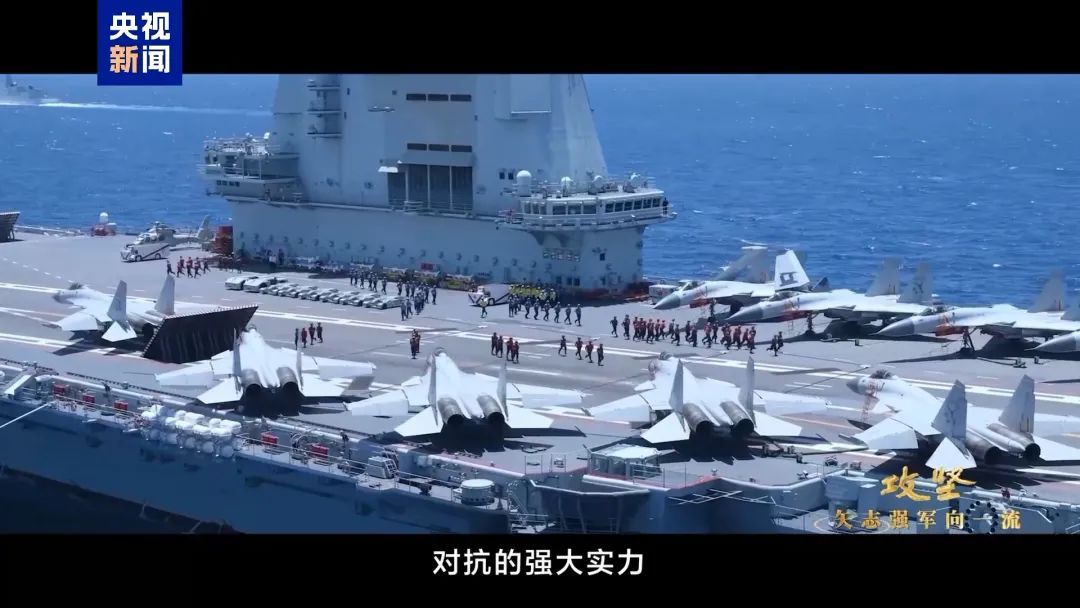 画面公开！我国航母编队远赴西太平洋（5）